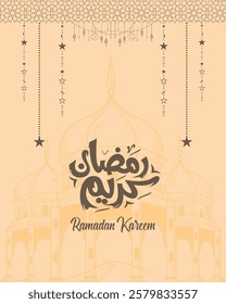 Ramadan Mubarak – Al-Aqsa Mosque – Al-Masjid Al-Haram – Handwritten Arabic Calligraphy  Islamic Art  Digital Ramadan Design