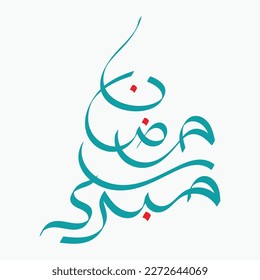 Ramadan mubarak arabic caligraphy for greetings card, fasting holy month for muslims to islamic religion, arabic caligraphy illustration design template