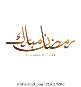 Ramadan Mubarak Arabic calligraphy with a cool and unique shape. This text means Blessed Ramadan.