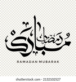 Ramadan Mubarak in Arabic calligraphy, design element on a transparent background. vector illustration
