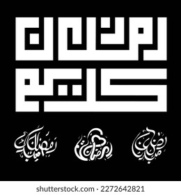 Ramadan mubarak in arabic calligraphy design islamic element vector illustration ramadam kareem design