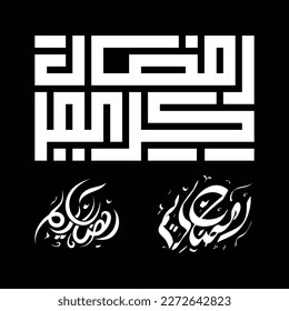 Ramadan mubarak in arabic calligraphy design element vector illustration ramadam kareem design template