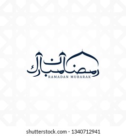 Ramadan Mubarak in Arabic Calligraphy "Generous Ramadan"