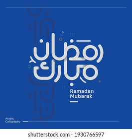 Ramadan Mubarak in Arabic Calligraphy, (Generous Ramadan). Arabic concept with a modern style. Islamic Ramadan celebration vector.