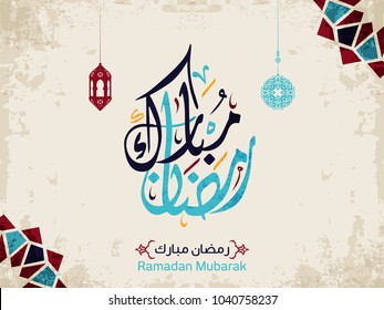 Ramadan Mubarak Arabic Calligraphy Style Arabic Stock Vector (Royalty ...