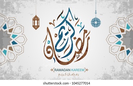 Ramadán Mubarak en tarjeta de saludo caligrafía árabe, la caligrafía árabe significa (Ramadán generoso) 7