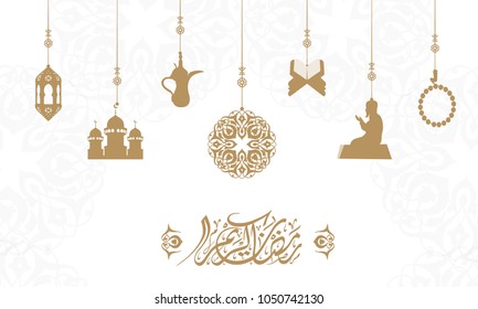 Ramadan Mubarak in Arabic Calligraphy greeting card, the Arabic calligraphy means (Generous Ramadan) with Islamic icons