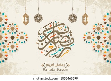 Ramadan Mubarak in Arabic Calligraphy greeting card, the Arabic calligraphy means (Generous Ramadan) 14 Ramadan Mubarak in Arabic Calligraphy greeting card, the Arabic calligraphy means (Generous Ramadan) 14