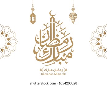 Ramadan Mubarak in Arabic Calligraphy greeting card, the Arabic calligraphy means (Generous Ramadan). Vector   