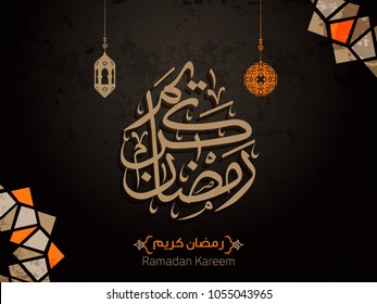 Ramadan Mubarak in Arabic Calligraphy greeting card, the Arabic calligraphy means (Generous Ramadan). Vector 8 Ramadan Mubarak in Arabic Calligraphy greeting card, the Arabic calligraphy means (Generous Ramadan). Vector 8