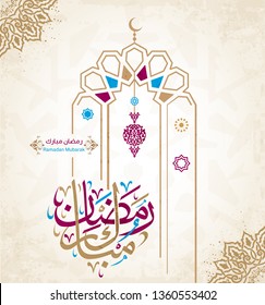 Ramadan Mubarak in Arabic Calligraphy greeting card, the Arabic calligraphy means (Generous Ramadan) - Vector 2