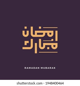 Ramadan Mubarak Arabic Calligraphy greeting card. Translation: "Blessed Ramadan."