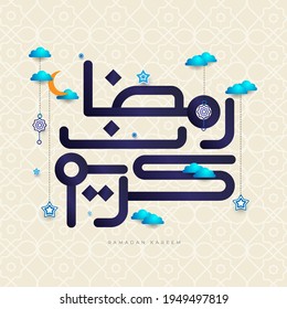 Ramadan Mubarak in Arabic Calligraphy greeting card, the Arabic calligraphy means :
 Generous Ramadan . Vector illustration.