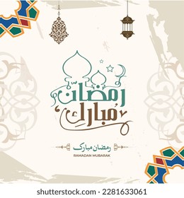 Ramadan Mubarak in Arabic Calligraphy greeting card, the Arabic calligraphy 