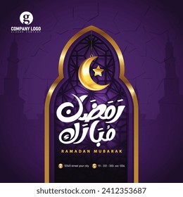 Ramadan Mubarak in Arabic Calligraphy greeting card, social media post