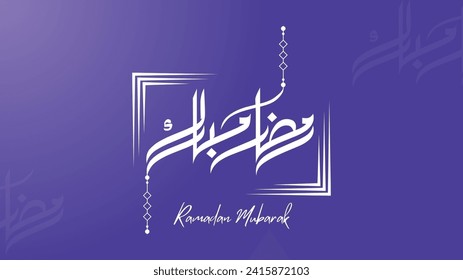 Ramadan Mubarak Arabic calligraphy greeting card