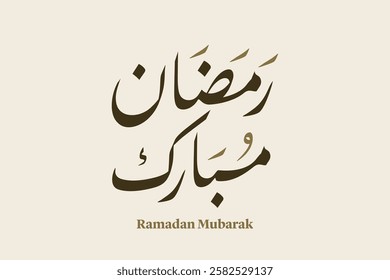 Ramadan Mubarak in Arabic Calligraphy greeting card, the Arabic calligraphy means Generous Ramadan : May it be a happy Ramadan