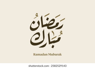 Ramadan Mubarak in Arabic Calligraphy greeting card, the Arabic calligraphy means Generous Ramadan : May it be a happy Ramadan