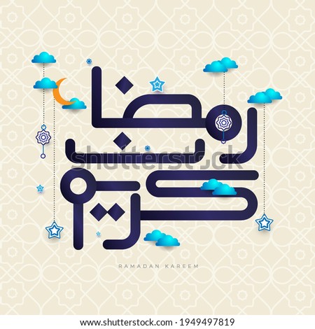 Ramadan Mubarak in Arabic Calligraphy greeting card, the Arabic calligraphy means :
 Generous Ramadan . Vector illustration.