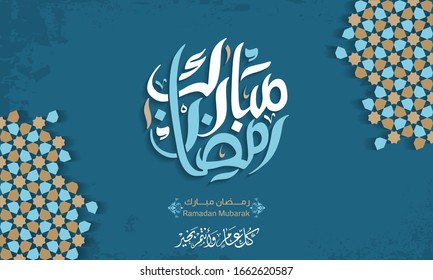 ramadan mubarak in arabic calligraphy greetings, translate"Blessed Ramadan" you can use it for greeting card, calendar, poster - vector