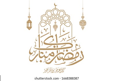 ramadan mubarak en saludos caligráficos árabes, traduce "Ramadán bendecido" con decoración islámica. puede usarlo para la tarjeta de felicitación, calendario, afiche - ilustración vectorial