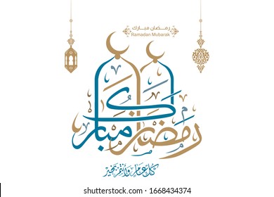 ramadan mubarak en saludos caligráficos árabes, traduce "Ramadán bendecido" con decoración islámica. puede usarlo para la tarjeta de felicitación, calendario, afiche - ilustración vectorial