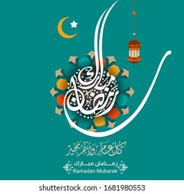 Ramadan mubarak in arabic calligraphy greetings with islamic ornament, translate"Blessed Ramadan" you can use it for greeting card, calendar, sticker - vector illustration