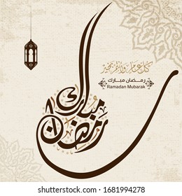 Ramadan mubarak in arabic calligraphy greetings with islamic ornament, translate"Blessed Ramadan" you can use it for greeting card, calendar, banner - vector illustration