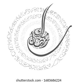 ramadan mubarak in arabic calligraphy greetings with islamic pattern, translated "ramadan Blessing" you can use it for greeting card, template, calendar, flier & wallpaper - vector illustration