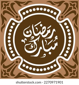 Ramadan Mubarak in arabic calligraphy greetings with islamic decoration, translated "happy ramadan"  166