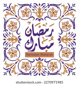 Ramadan Mubarak in arabic calligraphy greetings with islamic decoration, translated "happy ramadan"  126
