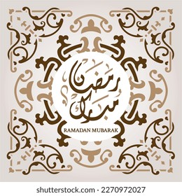 Ramadan Mubarak in arabic calligraphy greetings with islamic decoration, translated "happy ramadan"  147