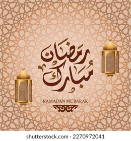 Ramadan Mubarak in arabic calligraphy greetings with islamic decoration, translated "happy ramadan"  154