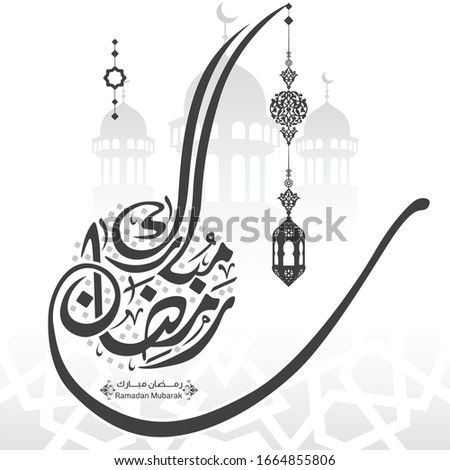 Ramadan mubarak in arabic calligraphy greetings with islamic ornament, translate"Blessed Ramadan" you can use it for greeting card, calendar, poster - vector illustration