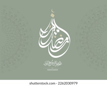 Caligrafía árabe Ramadan Mubarak. Mes Islámico del Ramadán en diseño árabe de saludo de caligrafía