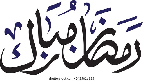 ramadan mubarak in arabic calligraphy
 islamic translated "happy ramadan" you can use it for flier and poster, greeting card,
 calendar, vector illustration.