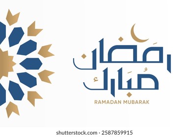 Ramadan Mubarak Arabic calligraphy. Islamic Greeting Card. Arabic Text : Happy Ramadan