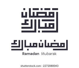 Ramadan Mubarak Arabic Calligraphy. Ramadan Kareem Greeting Card. Ramadhan Kareem. Happy Ramadan and Holy Ramadan. Month of fasting for Muslims. Vector illustration