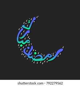 Ramadan Mubarak arabic calligraphy. Arabic lettering for Ramadan - islamic blessed month. Arabian letters in Crescent Moon shape. Vector typography for muslim community.