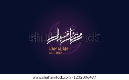 Ramadan Mubarak, Arabic calligraphy manuscript with modern style for the month of the quran Ramadan. 