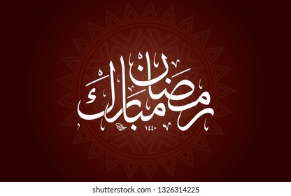 Ramadan Mubarak in Arabic Calligraphy, the Arabic calligraphy means (Generous Ramadan). Vector art work calligraphy
