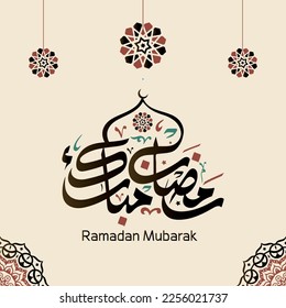 Ramadan Mubarak in Arabic Calligraphy, the Arabic calligraphy means (Generous Ramadan). Vector