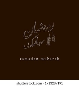Ramadan Mubarak arabic calligraphy with outlined hand drawn style design. Generous Ramadan vector illustration for Logo or Icon Template