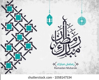 Ramadan Mubarak em estilo caligrafia árabe, a caligrafia árabe significa (Ramadã generoso). Vetor 1