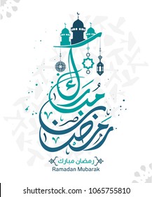 Ramadan Mubarak in Arabic Calligraphy style greeting card, the Arabic calligraphy means (Generous Ramadan) 8