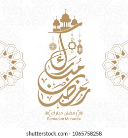 Ramadan Mubarak in Arabic Calligraphy style greeting card, the Arabic calligraphy means (Generous Ramadan) 3