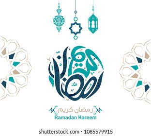 Ramadan Mubarak in Arabic Calligraphy Style, the Arabic calligraphy means (Generous Ramadan). Vector 8