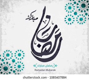 Ramadan Mubarak in Arabic Calligraphy Style, the Arabic calligraphy means (Generous Ramadan). Vector 12