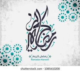 Ramadan Mubarak in Arabic Calligraphy Style, the Arabic calligraphy means (Generous Ramadan). Vector 13