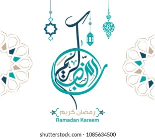 Ramadan Mubarak in Arabic Calligraphy Style, the Arabic calligraphy means (Generous Ramadan). Vector 15 Ramadan Mubarak in Arabic Calligraphy Style, the Arabic calligraphy means (Generous Ramadan). Vector 15